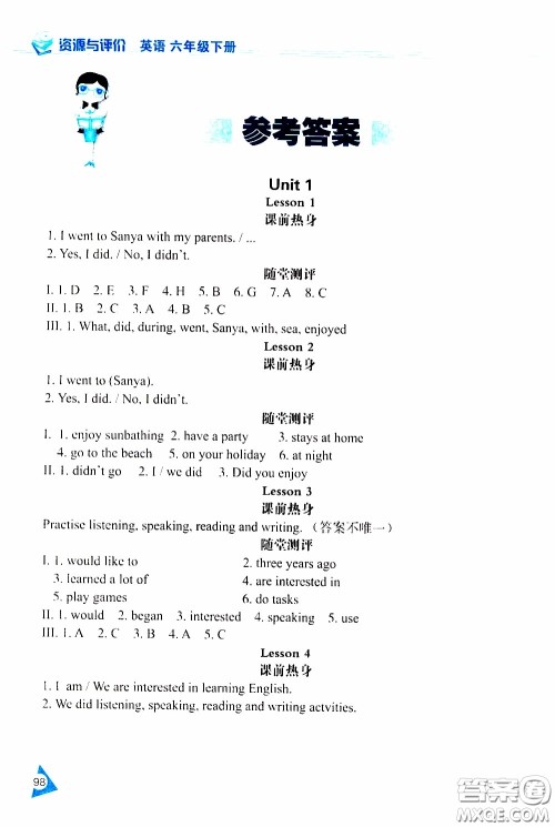 黑龙江教育出版社2020年资源与评价英语六年级下册人教精通版参考答案 黑龙江教育出版社2020年资源与评价英语六年级下册人教精通版参考答案