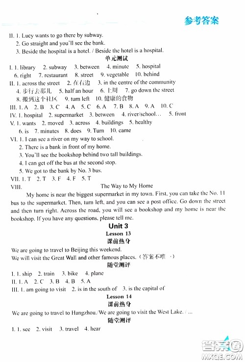 黑龙江教育出版社2020年资源与评价英语六年级下册人教精通版参考答案