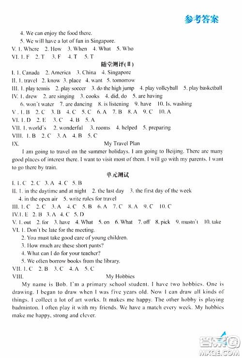 黑龙江教育出版社2020年资源与评价英语六年级下册人教精通版参考答案 黑龙江教育出版社2020年资源与评价英语六年级下册人教精通版参考答案