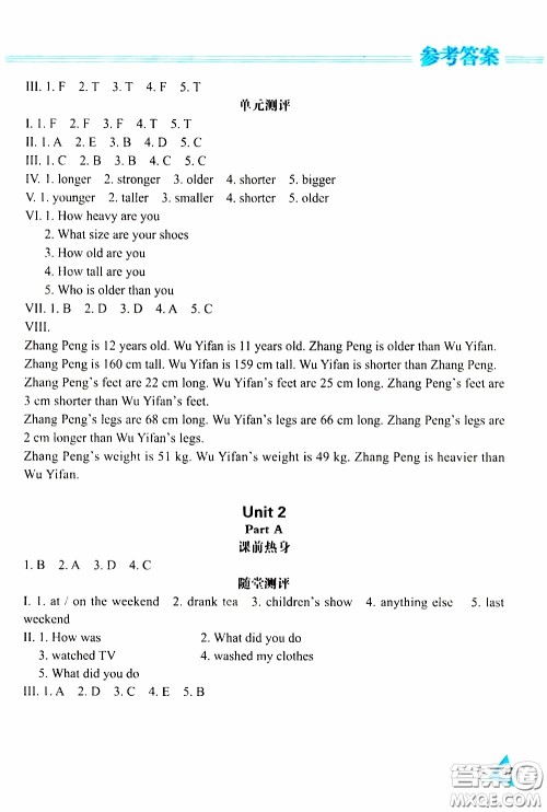 黑龙江教育出版社2020年资源与评价英语六年级下册人教PEP版参考答案 黑龙江教育出版社2020年资源与评价英语六年级下册人教PEP版参考答案