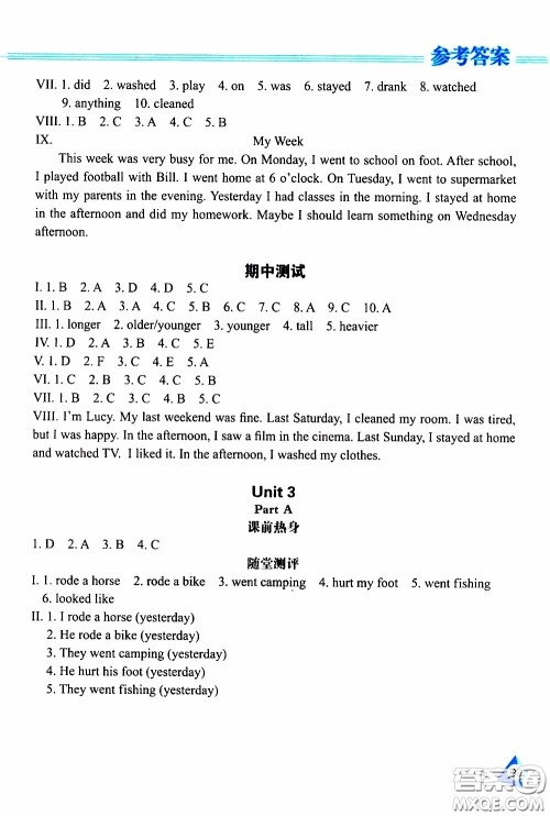 黑龙江教育出版社2020年资源与评价英语六年级下册人教PEP版参考答案