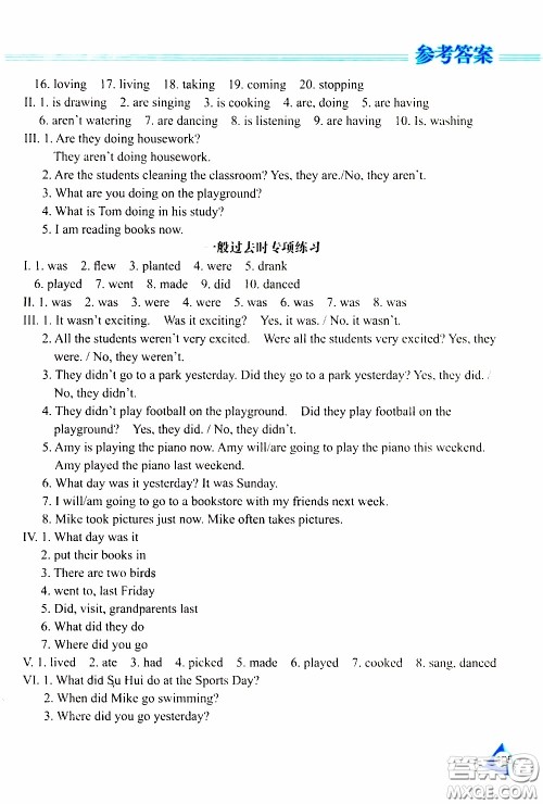 黑龙江教育出版社2020年资源与评价英语六年级下册人教PEP版参考答案 黑龙江教育出版社2020年资源与评价英语六年级下册人教PEP版参考答案