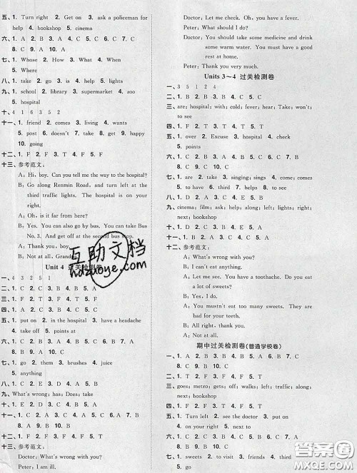 2020新版阳光同学一线名师全优好卷五年级英语下册译林版答案 2020新版阳光同学一线名师全优好卷五年级英语下册译林版答案