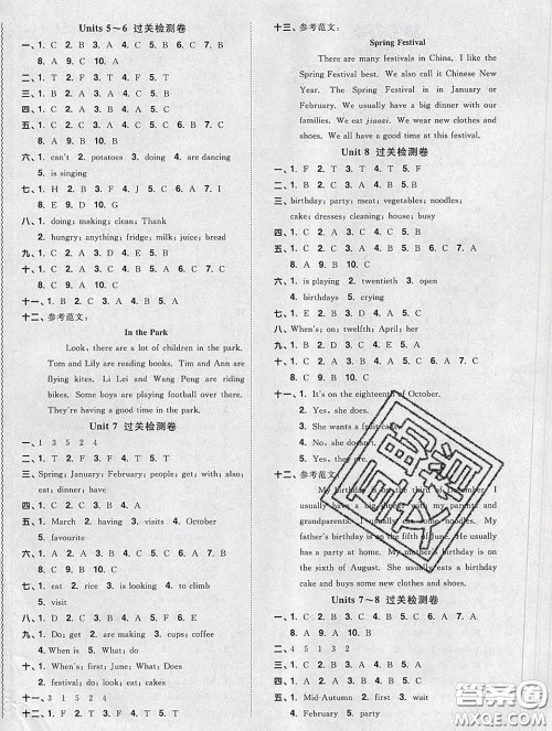 2020新版阳光同学一线名师全优好卷五年级英语下册译林版答案 2020新版阳光同学一线名师全优好卷五年级英语下册译林版答案