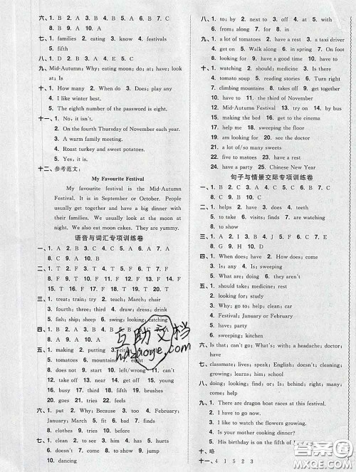 2020新版阳光同学一线名师全优好卷五年级英语下册译林版答案 2020新版阳光同学一线名师全优好卷五年级英语下册译林版答案