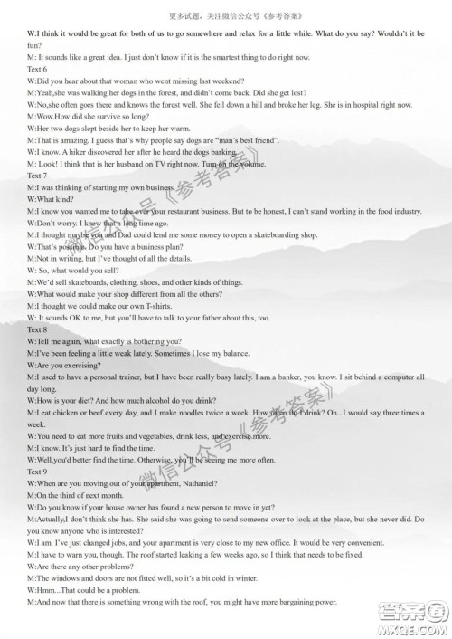 东北三省三校2020年高三第二次联合模拟试卷英语试题及答案 东北三省三校2020年高三第二次联合模拟试卷英语试题及答案