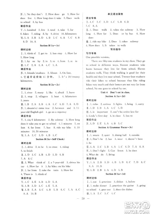 合肥大学出版社2020全频道课时作业七年级英语下册人教版答案 合肥大学出版社2020全频道课时作业七年级英语下册人教版答案