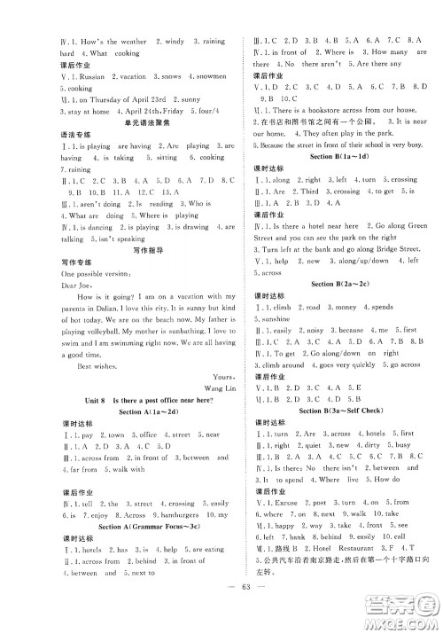 合肥大学出版社2020全频道课时作业七年级英语下册人教版答案 合肥大学出版社2020全频道课时作业七年级英语下册人教版答案