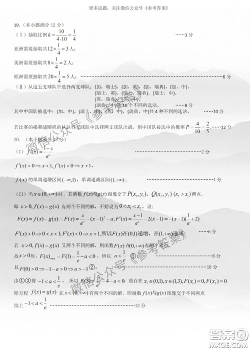 东北三省三校2020年高三第二次联合模拟试卷文数试题及答案 东北三省三校2020年高三第二次联合模拟试卷文数试题及答案