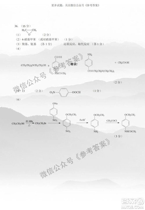 东北三省三校2020年高三第二次联合模拟试卷理综试题及答案
