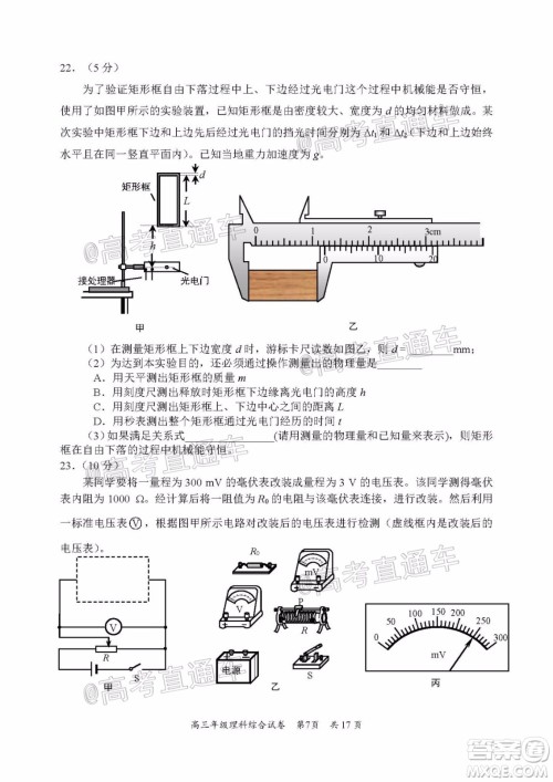 武昌区2020届高三年级四月调考理综试题及答案 武昌区2020届高三年级四月调考理综试题及答案