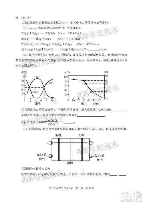 武昌区2020届高三年级四月调考理综试题及答案 武昌区2020届高三年级四月调考理综试题及答案