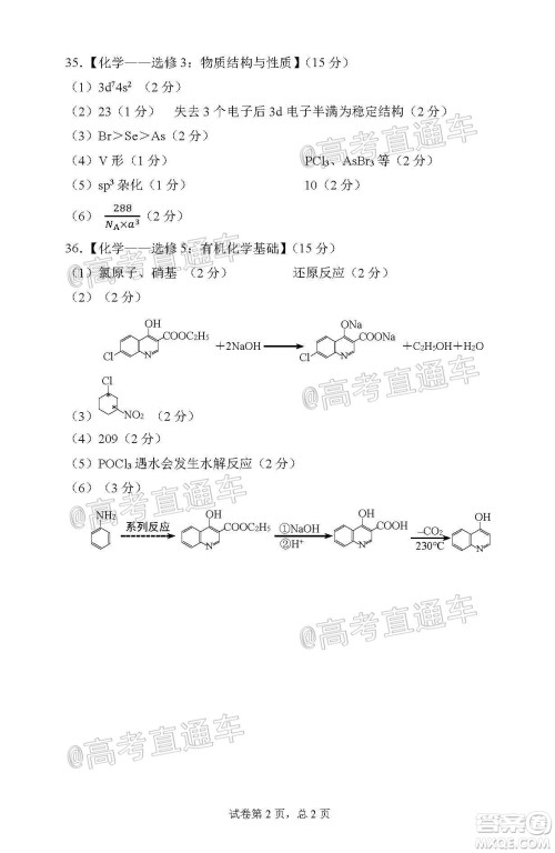 武昌区2020届高三年级四月调考理综试题及答案 武昌区2020届高三年级四月调考理综试题及答案