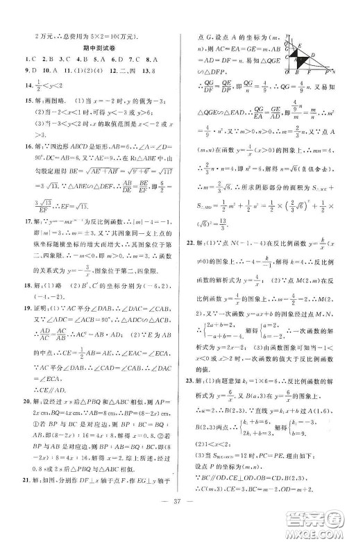 合肥大学出版社2020全频道课时作业九年级数学下册人教版答案 合肥大学出版社2020全频道课时作业九年级数学下册人教版答案