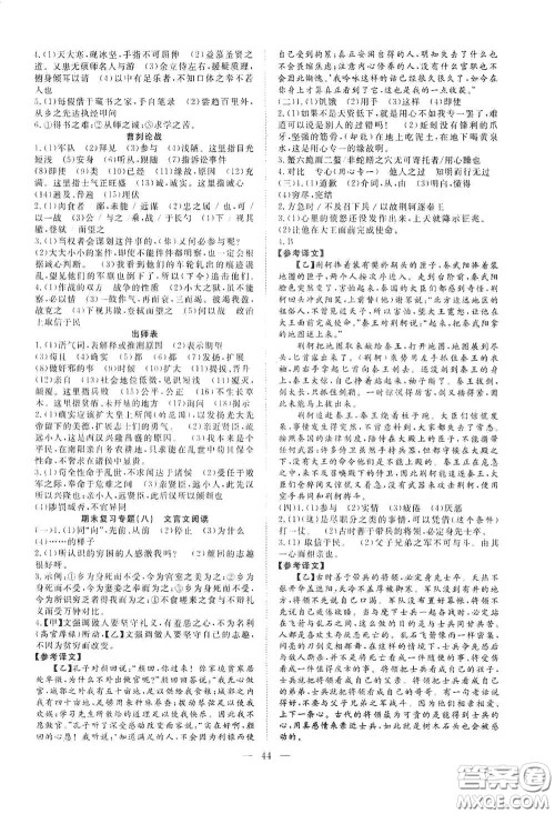 合肥大学出版社2020全频道课时作业九年级语文下册人教版答案
