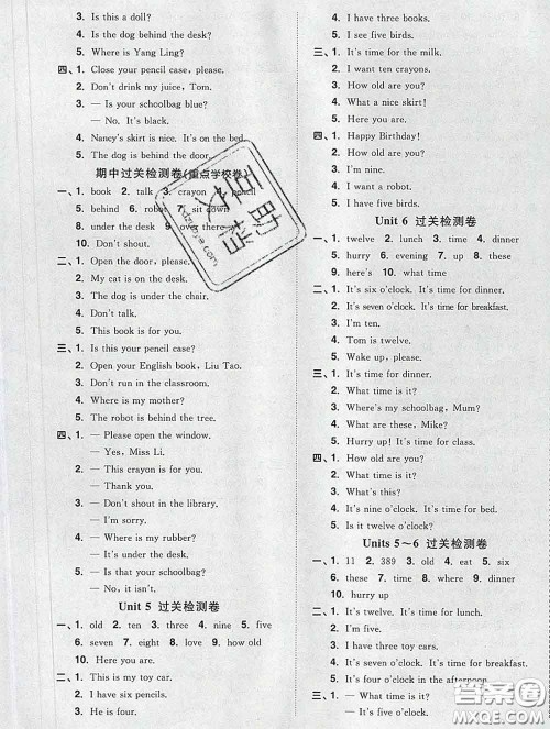 2020新版阳光同学一线名师全优好卷三年级英语下册译林版答案 2020新版阳光同学一线名师全优好卷三年级英语下册译林版答案