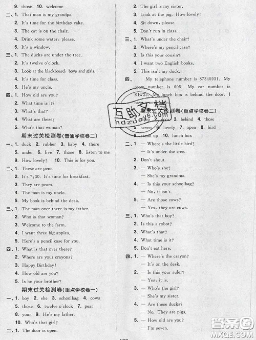 2020新版阳光同学一线名师全优好卷三年级英语下册译林版答案 2020新版阳光同学一线名师全优好卷三年级英语下册译林版答案