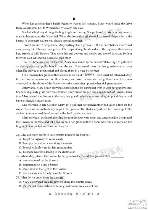 武昌区2020届高三年级四月调考英语试题及答案 武昌区2020届高三年级四月调考英语试题及答案