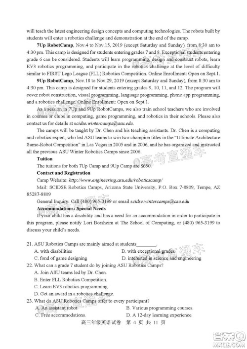 武昌区2020届高三年级四月调考英语试题及答案 武昌区2020届高三年级四月调考英语试题及答案