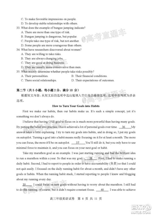 武昌区2020届高三年级四月调考英语试题及答案 武昌区2020届高三年级四月调考英语试题及答案