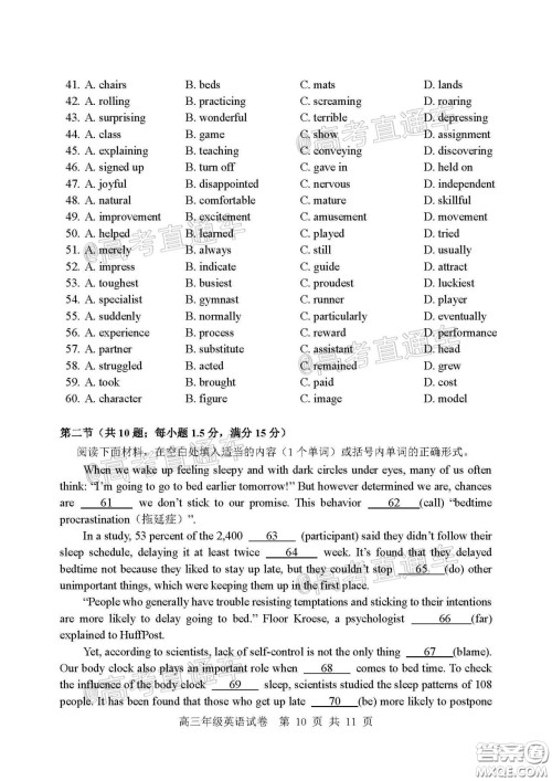 武昌区2020届高三年级四月调考英语试题及答案 武昌区2020届高三年级四月调考英语试题及答案