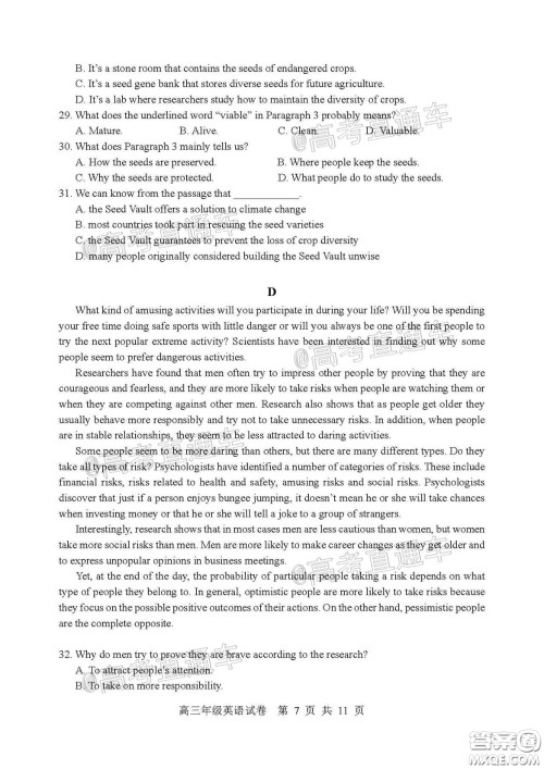 武昌区2020届高三年级四月调考英语试题及答案 武昌区2020届高三年级四月调考英语试题及答案