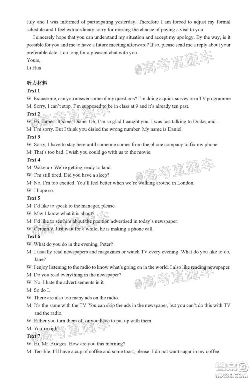 武昌区2020届高三年级四月调考英语试题及答案 武昌区2020届高三年级四月调考英语试题及答案