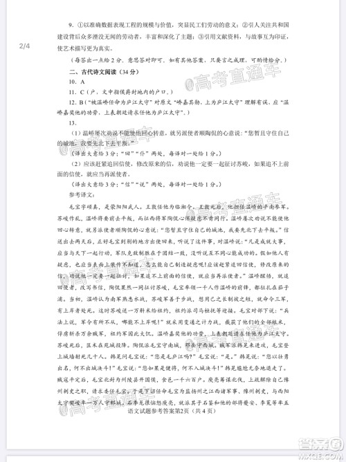 厦门市2020届高中毕业班第一次质量检查语文试题及答案 厦门市2020届高中毕业班第一次质量检查语文试题及答案