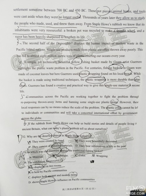 厦门市2020届高中毕业班第一次质量检查英语试题及答案