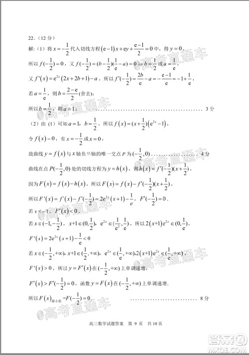 2020年日照高三一模数学试题及答案 2020年日照高三一模数学试题及答案
