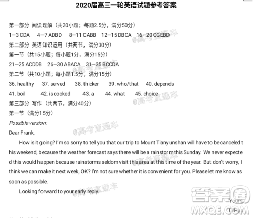 2020年日照高三一模英语试题及答案 2020年日照高三一模英语试题及答案