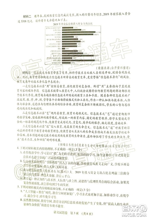 2020年江西高三毕业班新课标教学质量监测卷语文试题及答案