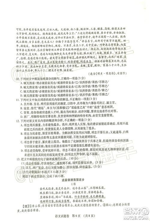 2020年江西高三毕业班新课标教学质量监测卷语文试题及答案 2020年江西高三毕业班新课标教学质量监测卷语文试题及答案