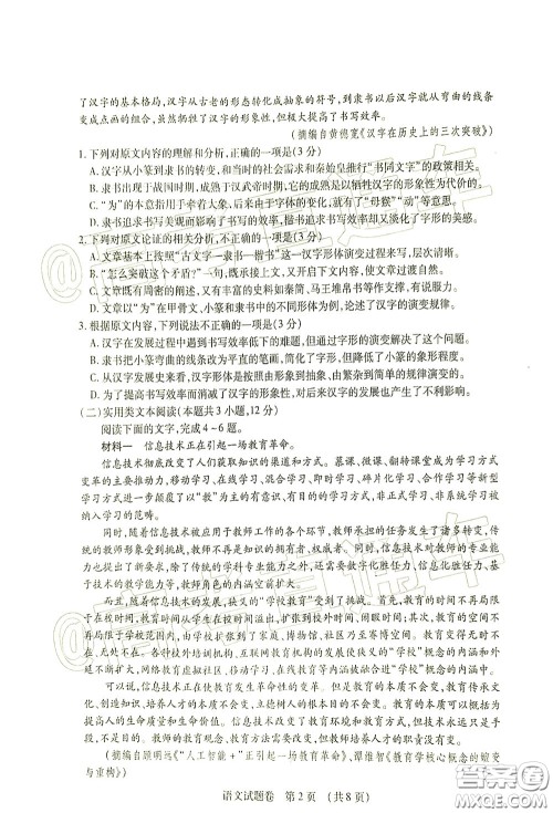 2020年江西高三毕业班新课标教学质量监测卷语文试题及答案 2020年江西高三毕业班新课标教学质量监测卷语文试题及答案