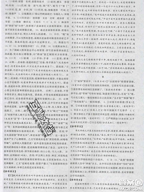 2020新版课时提优计划作业本七年级语文下册人教版答案