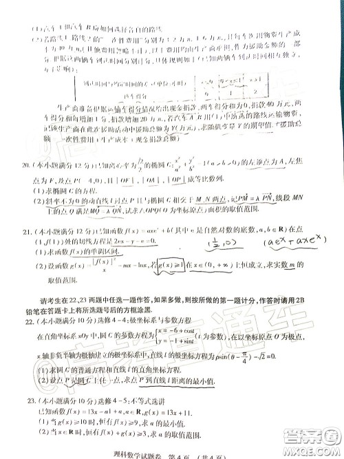 2020年江西高三毕业班新课标教学质量监测卷理科数学试题及答案