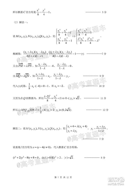 2020年江西高三毕业班新课标教学质量监测卷理科数学试题及答案