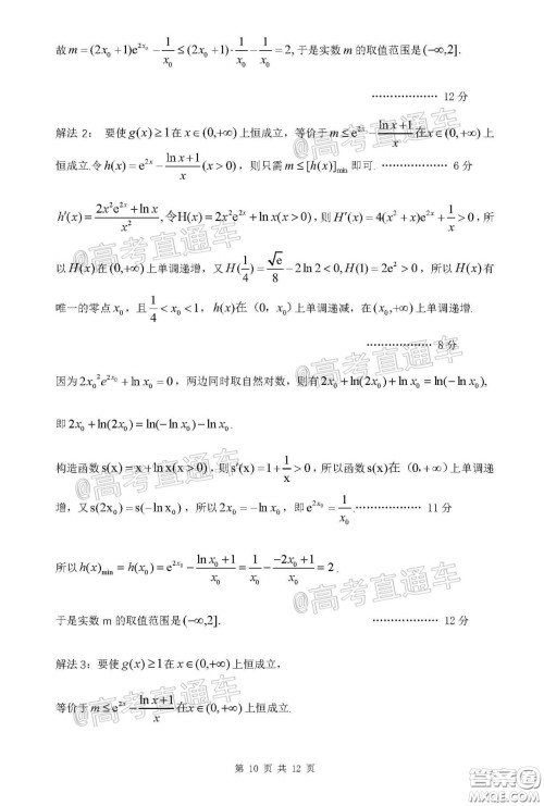 2020年江西高三毕业班新课标教学质量监测卷理科数学试题及答案