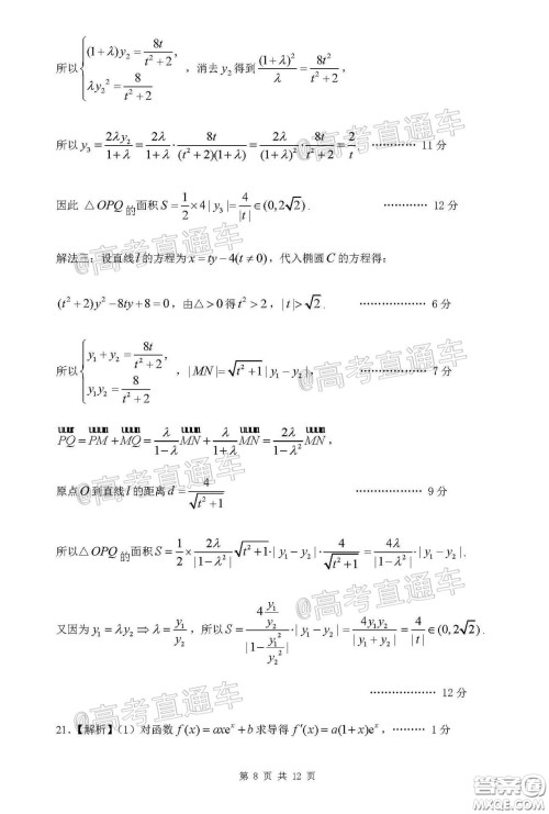 2020年江西高三毕业班新课标教学质量监测卷理科数学试题及答案