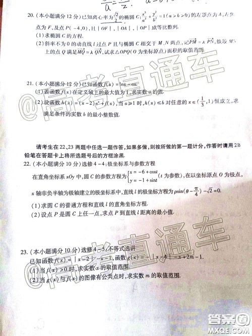 2020年江西高三毕业班新课标教学质量监测卷文科数学试题及答案 2020年江西高三毕业班新课标教学质量监测卷文科数学试题及答案