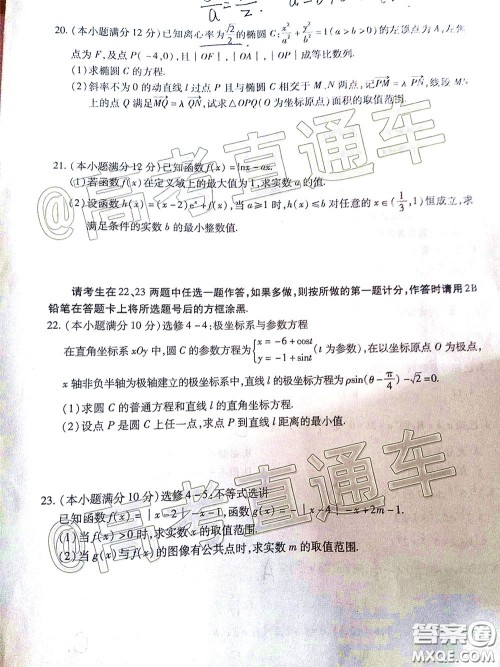 2020年江西高三毕业班新课标教学质量监测卷文科数学试题及答案