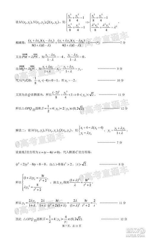 2020年江西高三毕业班新课标教学质量监测卷文科数学试题及答案