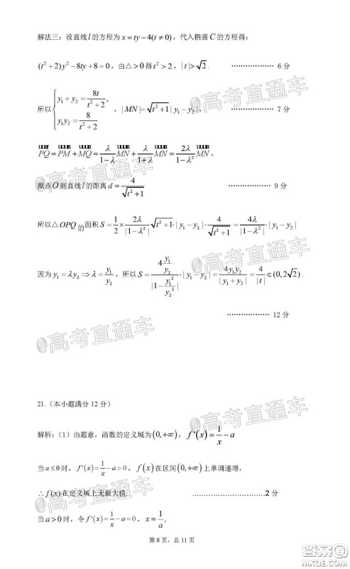 2020年江西高三毕业班新课标教学质量监测卷文科数学试题及答案 2020年江西高三毕业班新课标教学质量监测卷文科数学试题及答案