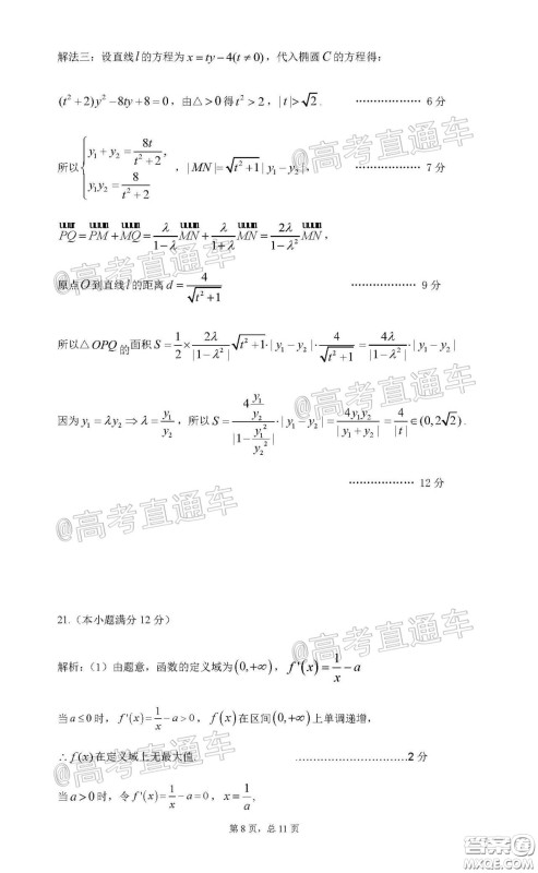 2020年江西高三毕业班新课标教学质量监测卷文科数学试题及答案