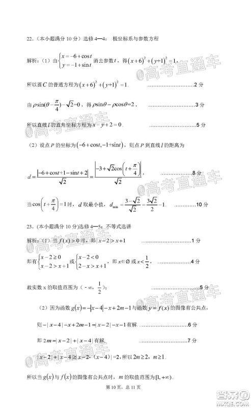 2020年江西高三毕业班新课标教学质量监测卷文科数学试题及答案