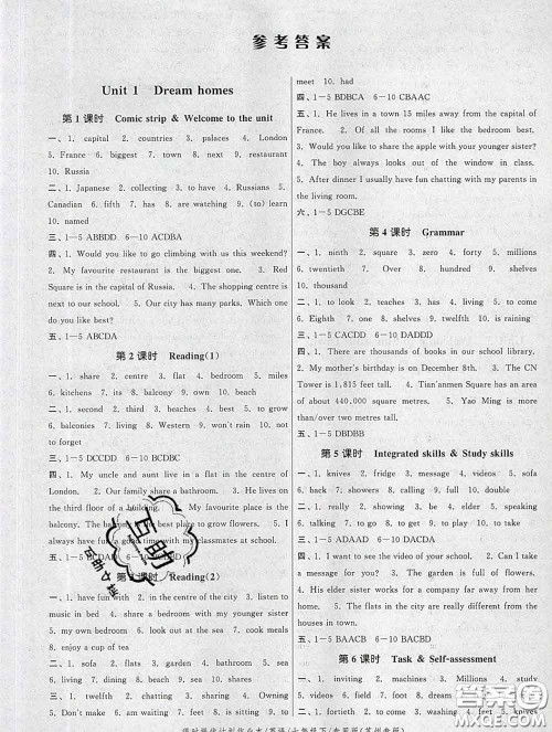 2020新版课时提优计划作业本七年级英语下册苏州专版答案