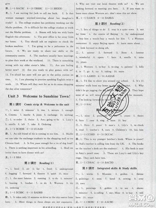 2020新版课时提优计划作业本七年级英语下册苏州专版答案