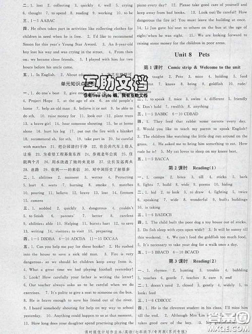 2020新版课时提优计划作业本七年级英语下册苏州专版答案
