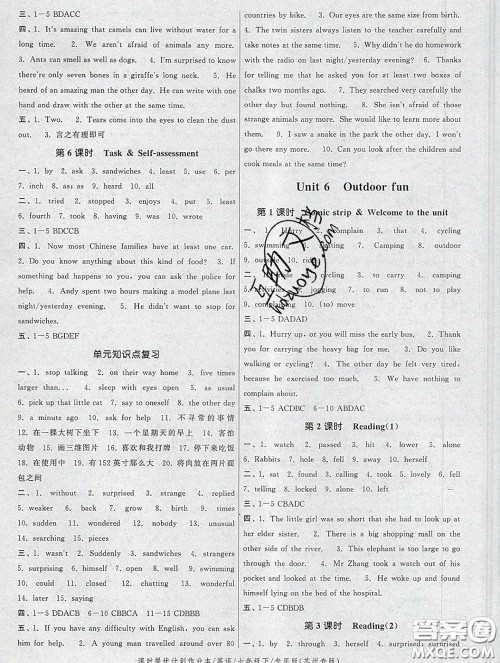 2020新版课时提优计划作业本七年级英语下册苏州专版答案