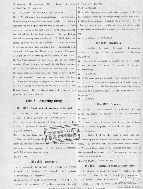 2020新版课时提优计划作业本七年级英语下册苏州专版答案